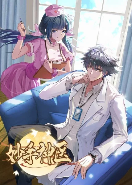 萌白酱在椅子喷水JK制服